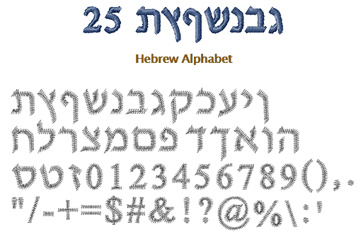 alphabet25.gif